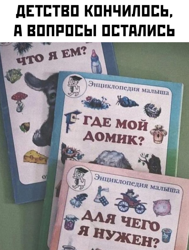 "Купил коту игрушку" и другие картинки