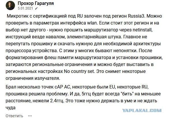У кого какой роутер дома?