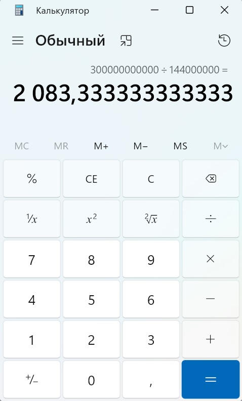 Если бы раздали эти 300 млрд всем гражданам России?