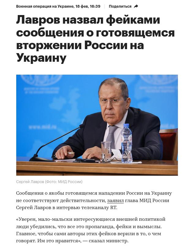 Взять Киев за 3 дня