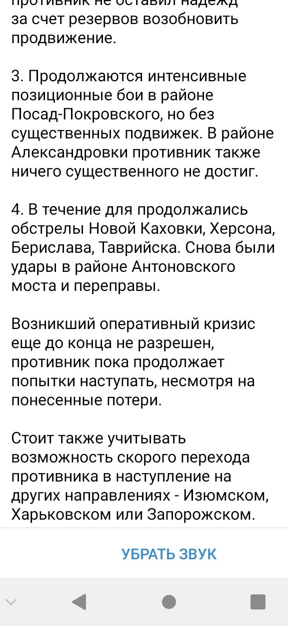 Нефартануло. МО России: ВСУ потеряли 560 человек при попытке наступления, предпринятой по указанию Зеленского
