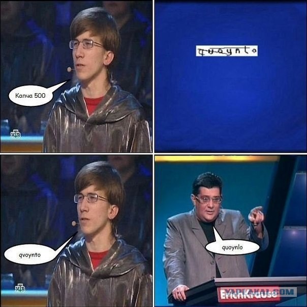 Какой м...к это придумал!