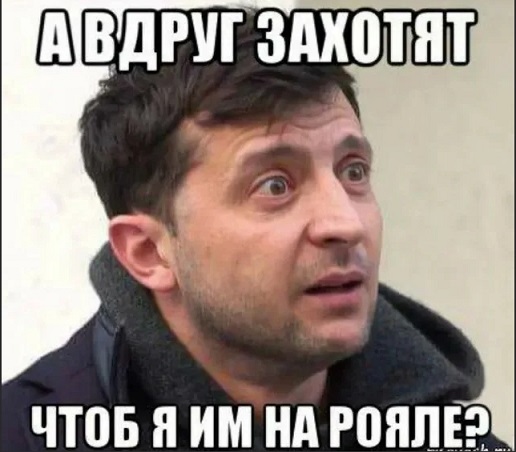 Одним махом...