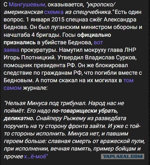 Обращение жены капитана ВС РФ Игоря "Берега" Мангушева