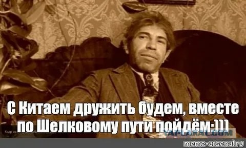 Посол Китая назвал риторическим приемом заявление о дружбе с Москвой