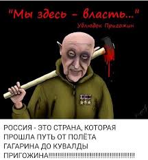 Бойцы батальона «Шторм Z”  Пригожину.