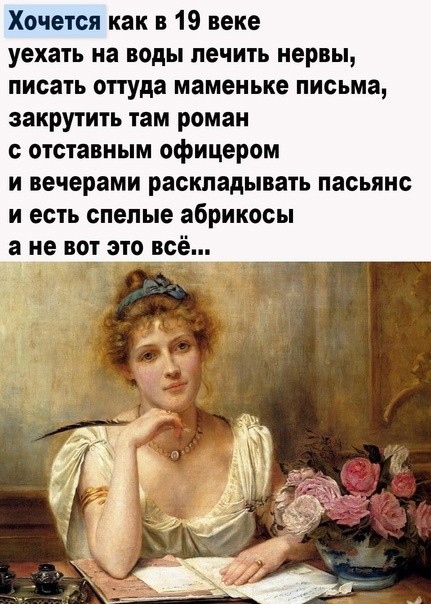 Дохлый женский аргумент: они свято верят, что они нужны мужчинам ради уюта