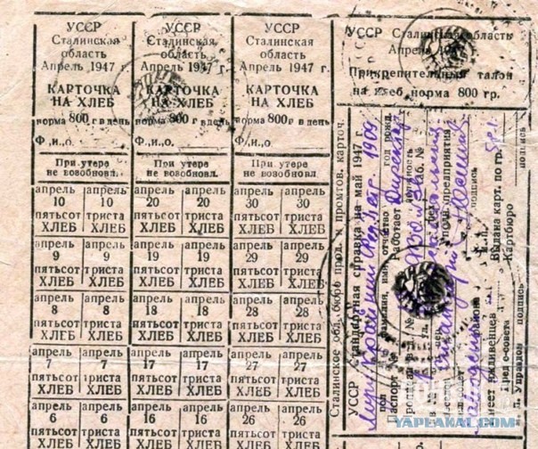 Сталинский план преобразования природы