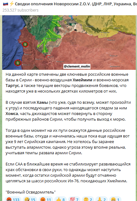 Вот походу и финал по Сирии…