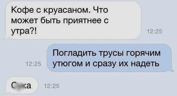 Взрослый юморок