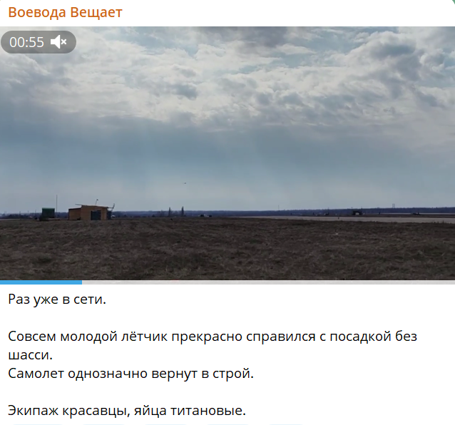Впервые в истории российские военные смогли посадить Су-34 "на брюхо"