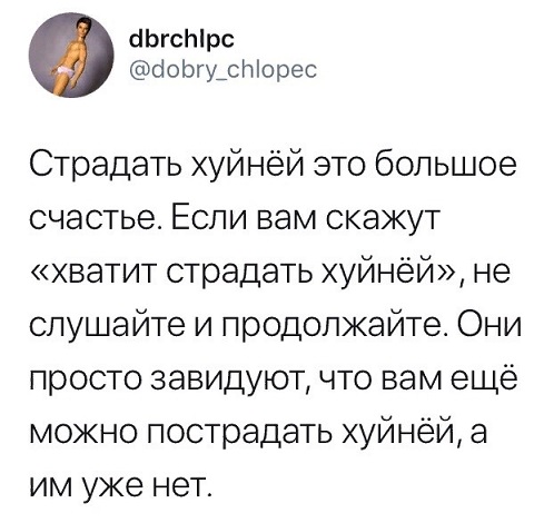 Осень, хули