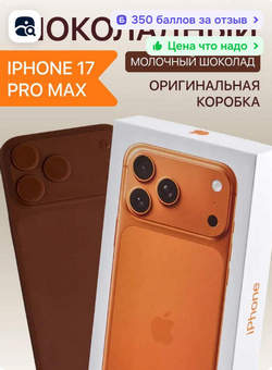 В одном из торговых центров 9-летняя девочка вытянула iPhone 16 из автомата, но в коробке оказалась шоколадка