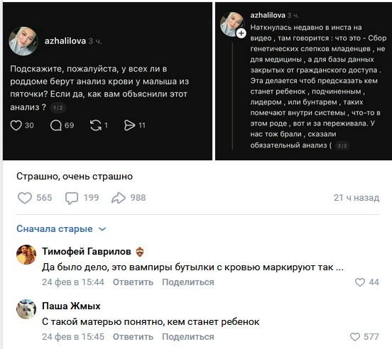 Смешные комментарии из социальных сетей 08.03.2026