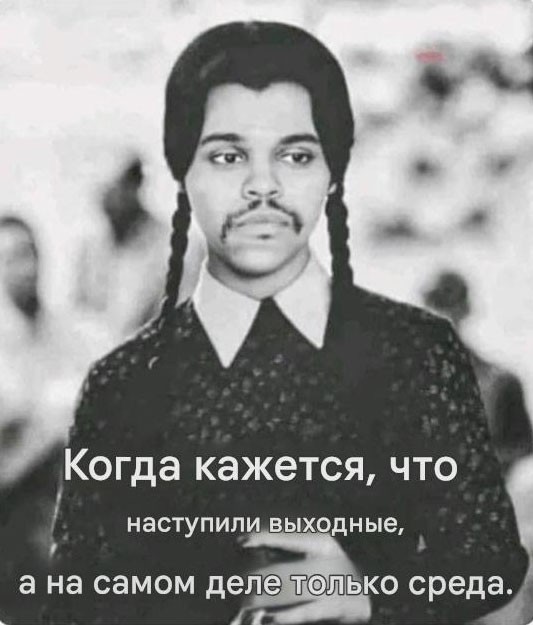 Среды картинки