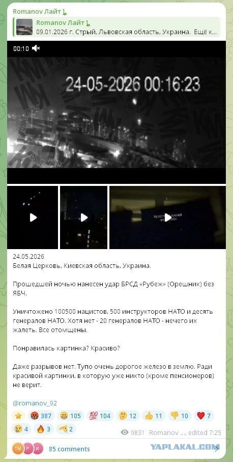 Зеленский: Россия готовит удар по Украине с применением «Орешника»