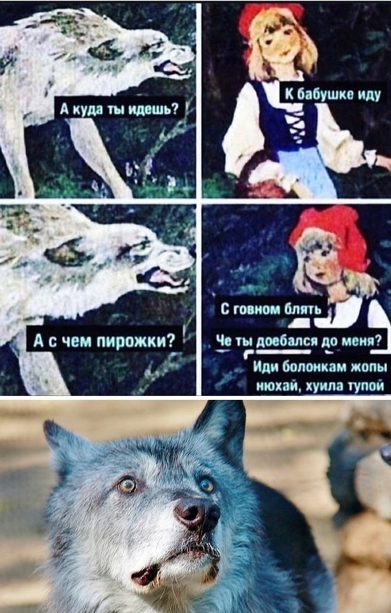*БАЯН*Приключения Красной Шапочки на аглицком