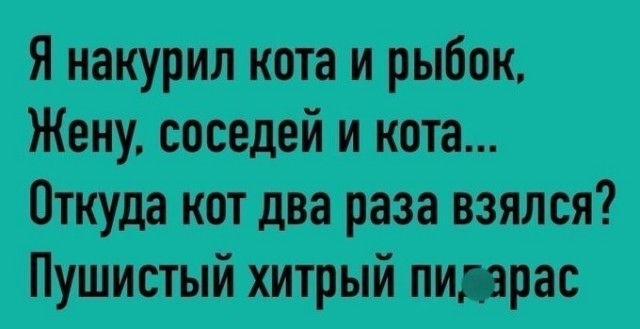 Аж ты ж хитрая жопа..