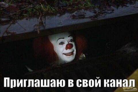 Очень страшно