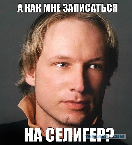 Моего друга на Селигере избили чеченцы