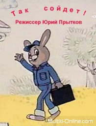 Мультфильмы давно минувших лет!