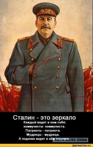 С Днём Рождения, товарищ Сталин!