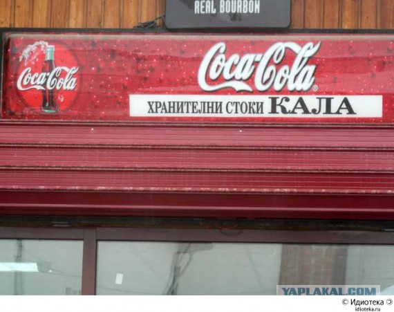 Магазин "Пятёрочка": честность - наш девиз!