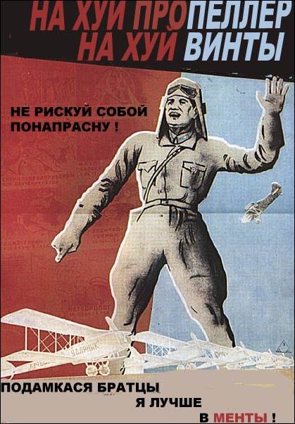 Уголок агитатора и пропагандиста