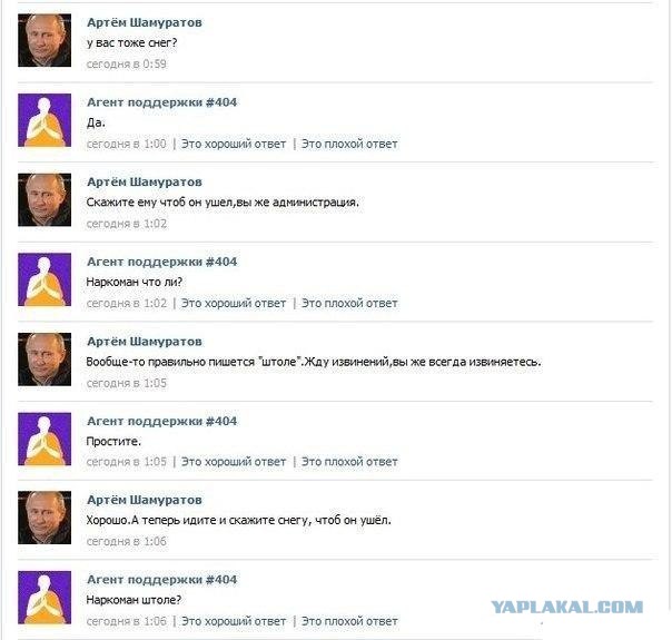 Смешные комментарии из социальных сетей (апрель)