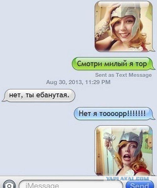 СМСки.
