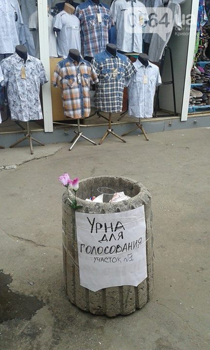 Мое голосование во Львове