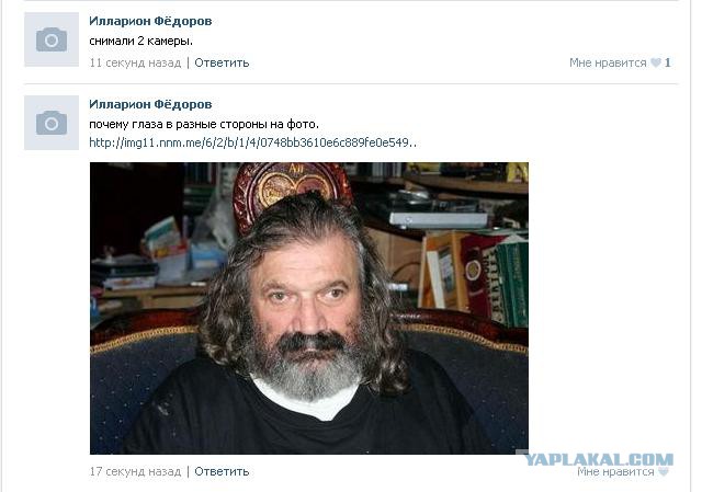Нечто в соцсети.