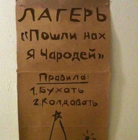 Накануне?