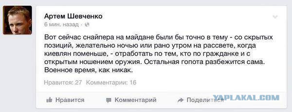 Майдан сегодня