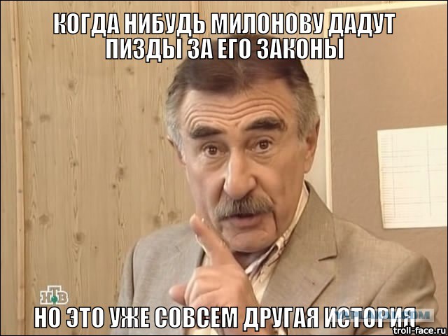 Милонов на Донбассе?!