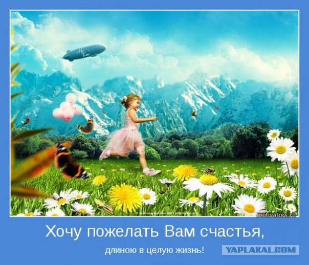 Чёрт, чёрт, чёрт!