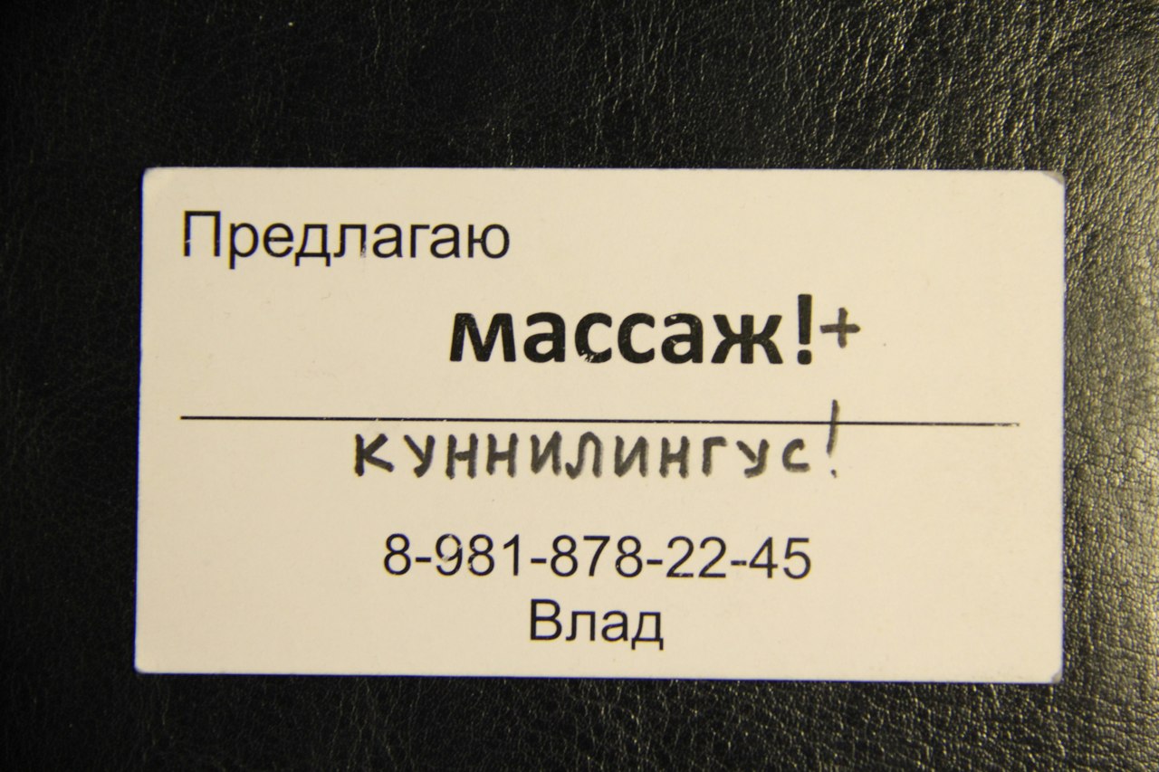 Гуру руслан