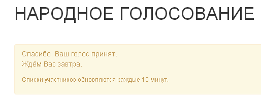 Премия Рунета 2014. Голосуем за ЯПлакалъ