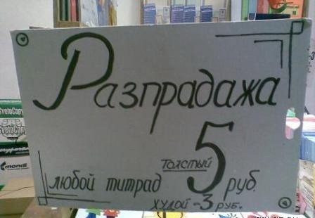 Прикольные надписи