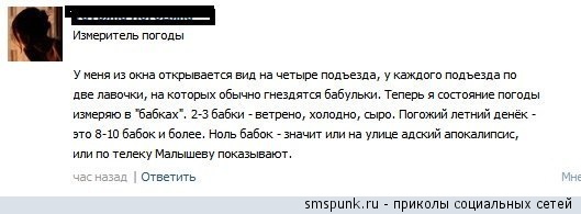 Смешные комментарии из социальных сетей