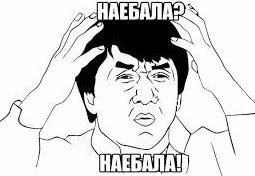Красивый развод !
