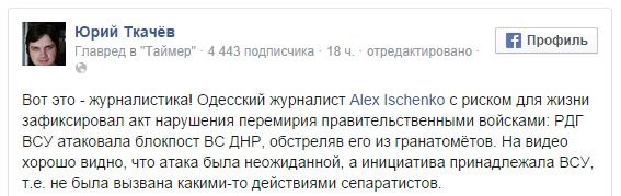 Перемирие кончилось, едва начавшись. Часть 9