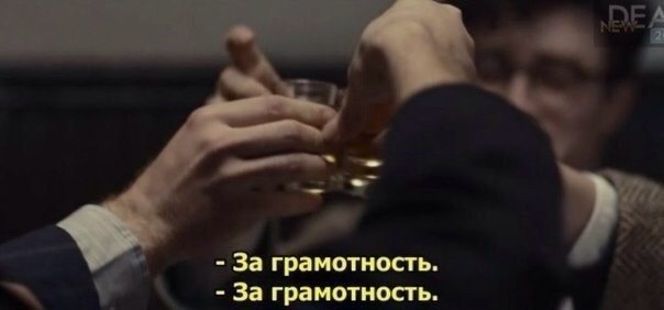 Закуток граммарнаци