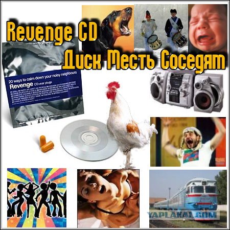 Как я глушил соседа