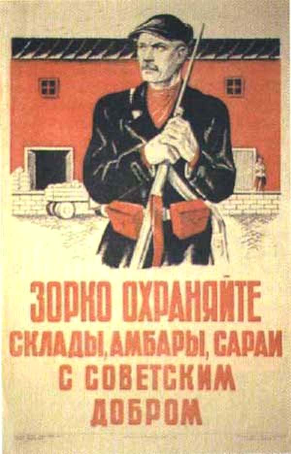 Советские плакаты