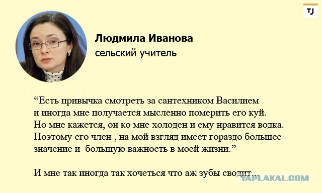 Глава Центробанка считает...
