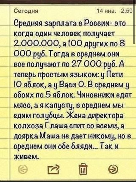 Как мы живем в России!