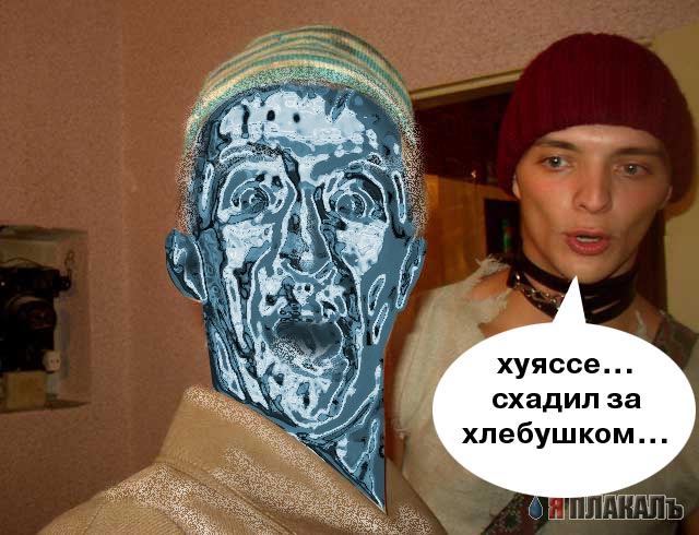 Фотожаба: Два веселых друга