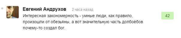Атеизм в картинках