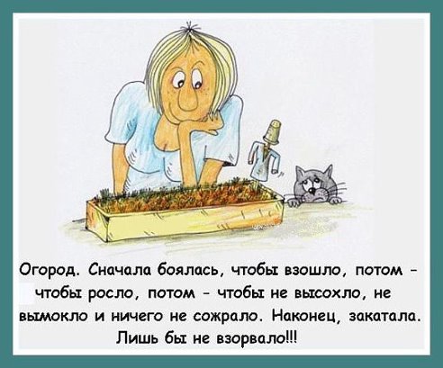 Скоро дачный сезон, пора готовиться!